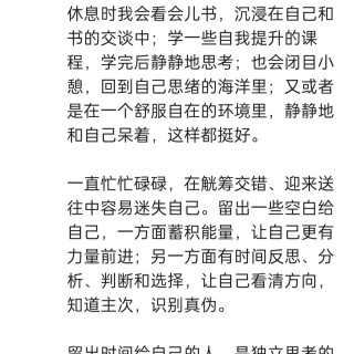 胡楚琪2023年的早安朋友圈合集img_20250228_151021.jpg