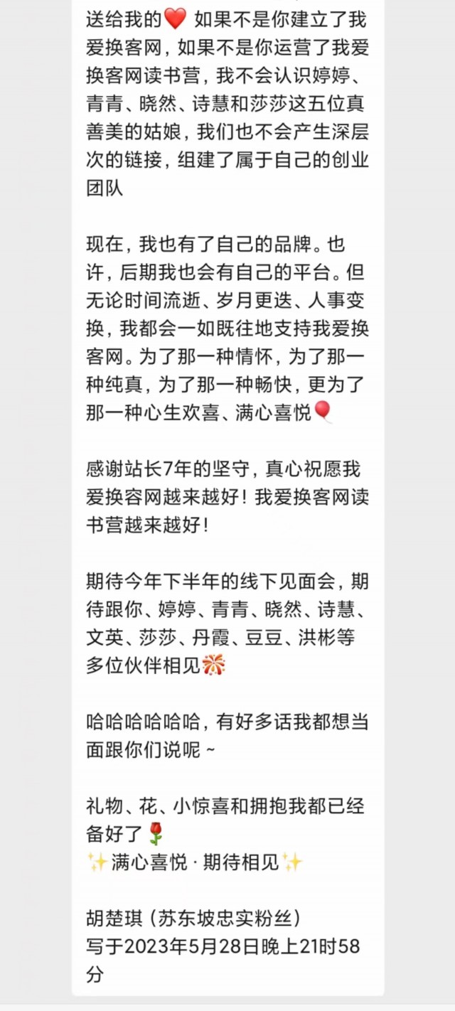 21天读书营第21期 毕业感言微信图片_20230530194324.jpg