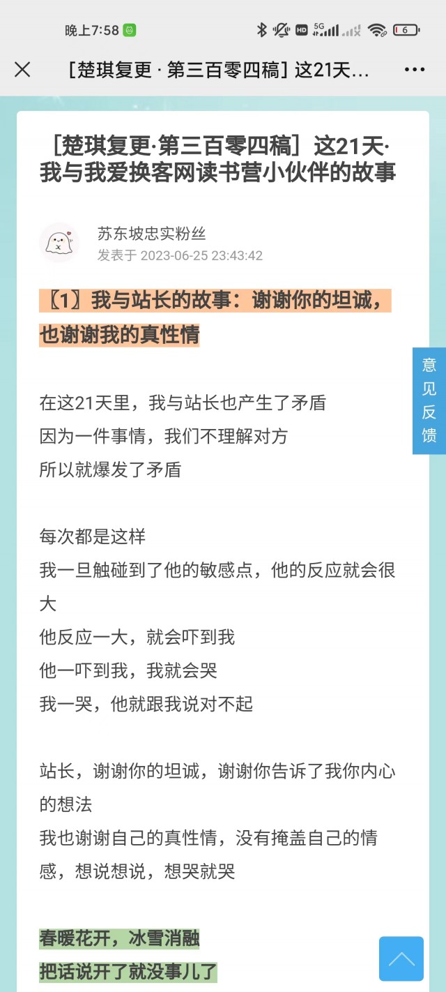 21天读书营第22期 毕业感言861688299163_.pic.jpg