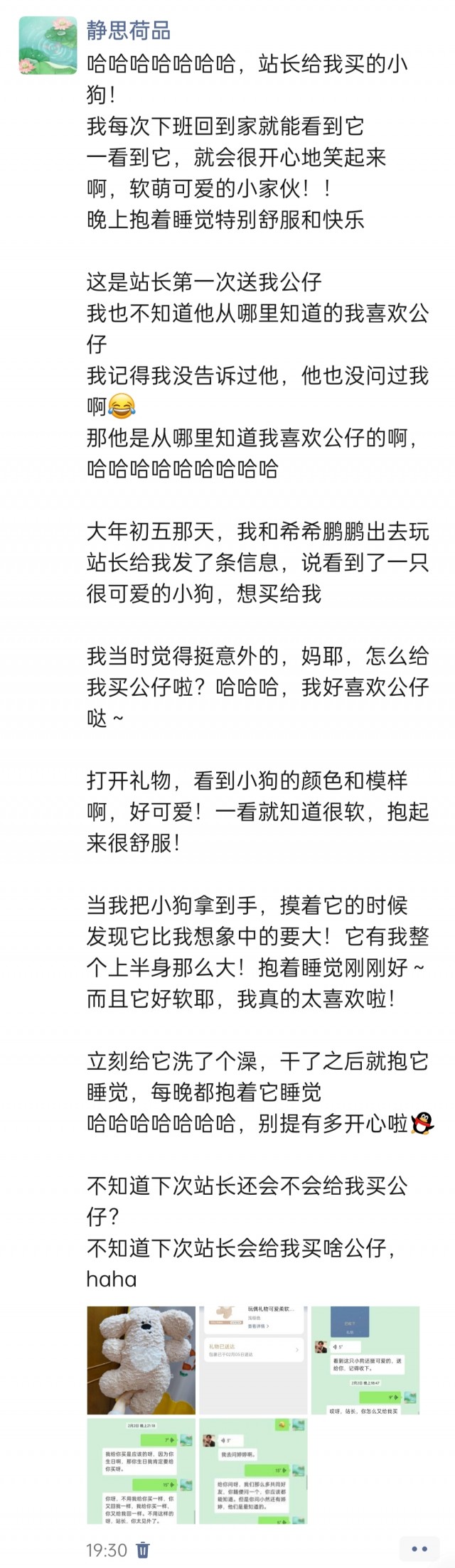 2025年发的与站长有关的朋友圈img_20250228_193655.jpg