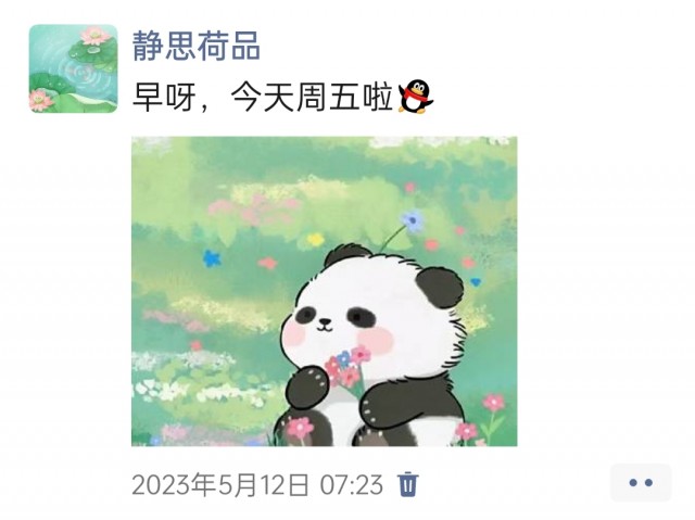 胡楚琪2023年的早安朋友圈合集img_20250228_103733.jpg