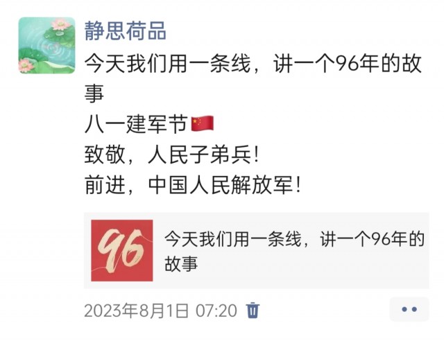 胡楚琪2023年的早安朋友圈合集img_20250228_143136.jpg