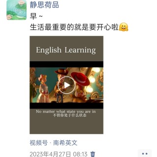 胡楚琪2023年的早安朋友圈合集img_20250228_101142.jpg