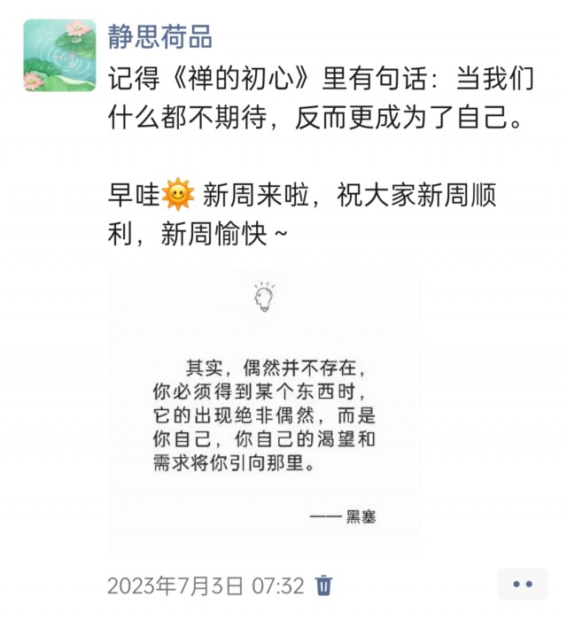 胡楚琪2023年的早安朋友圈合集img_20250228_112827.jpg
