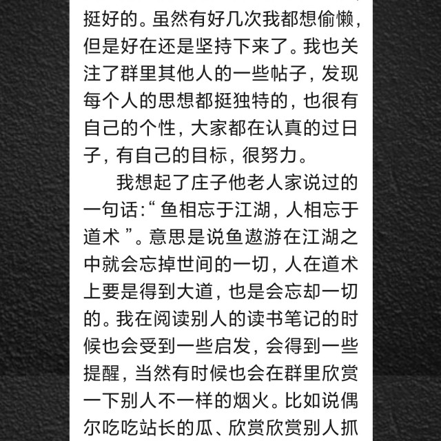 21天读书营第6期 毕业感言