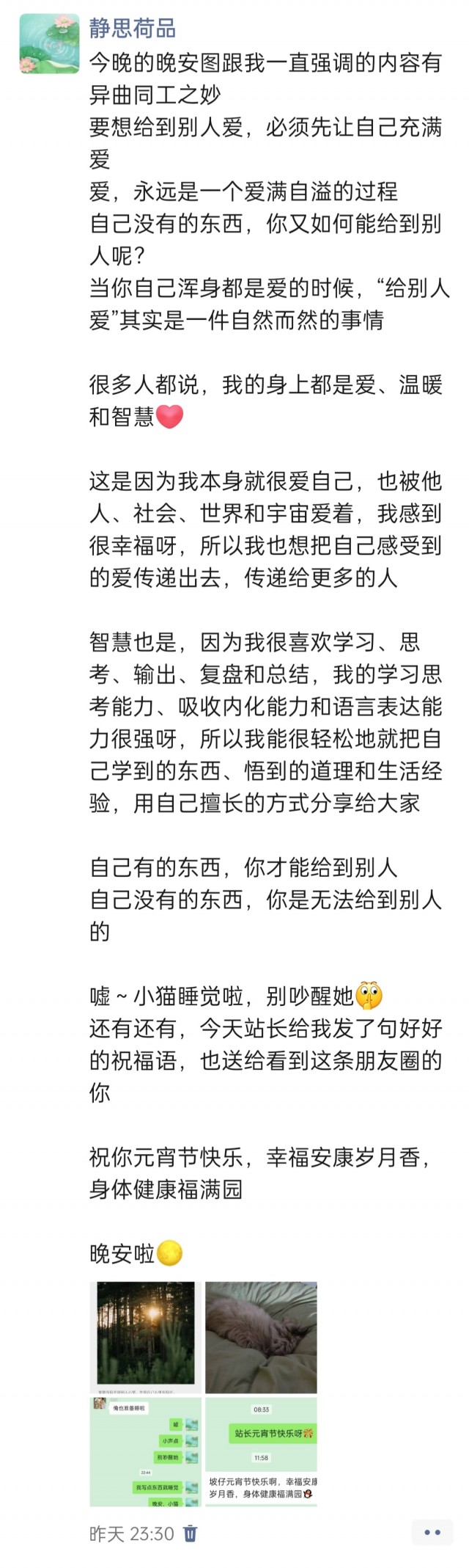 2025年发的与站长有关的朋友圈img_20250213_085352.jpg