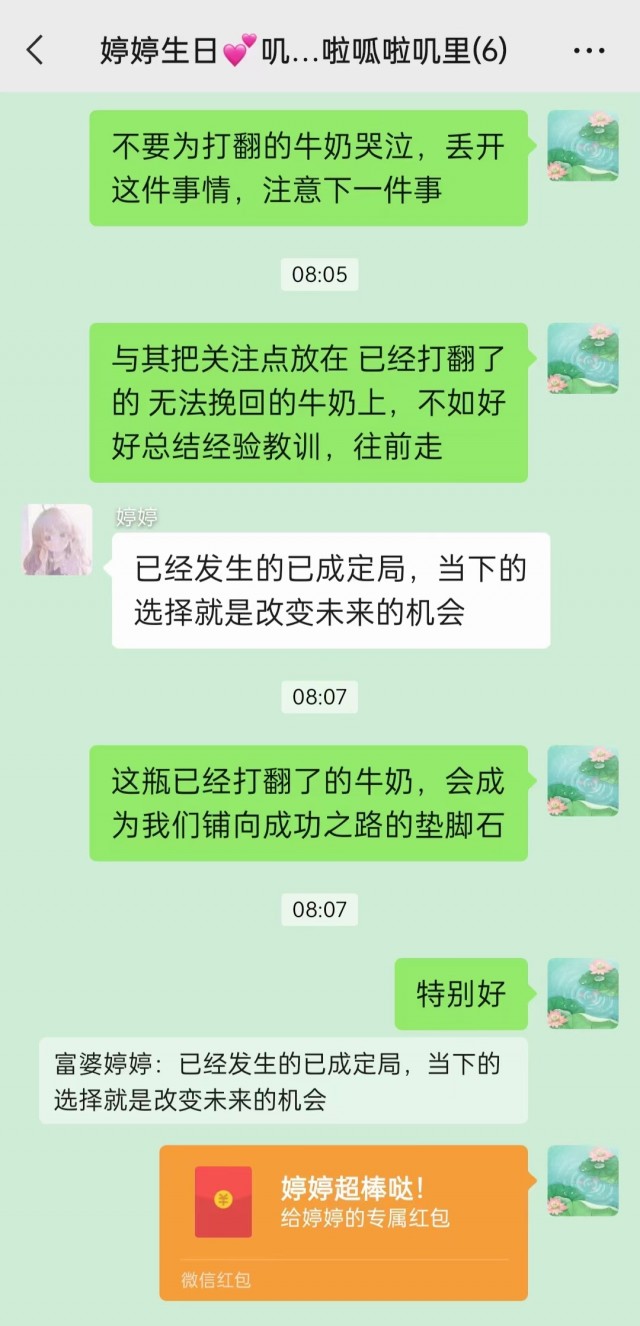 胡楚琪2023年的早安朋友圈合集mmexport1740808431537.jpg