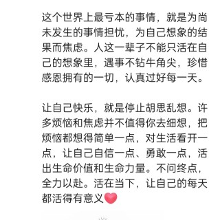 胡楚琪2023年的早安朋友圈合集img_20250228_162918.jpg