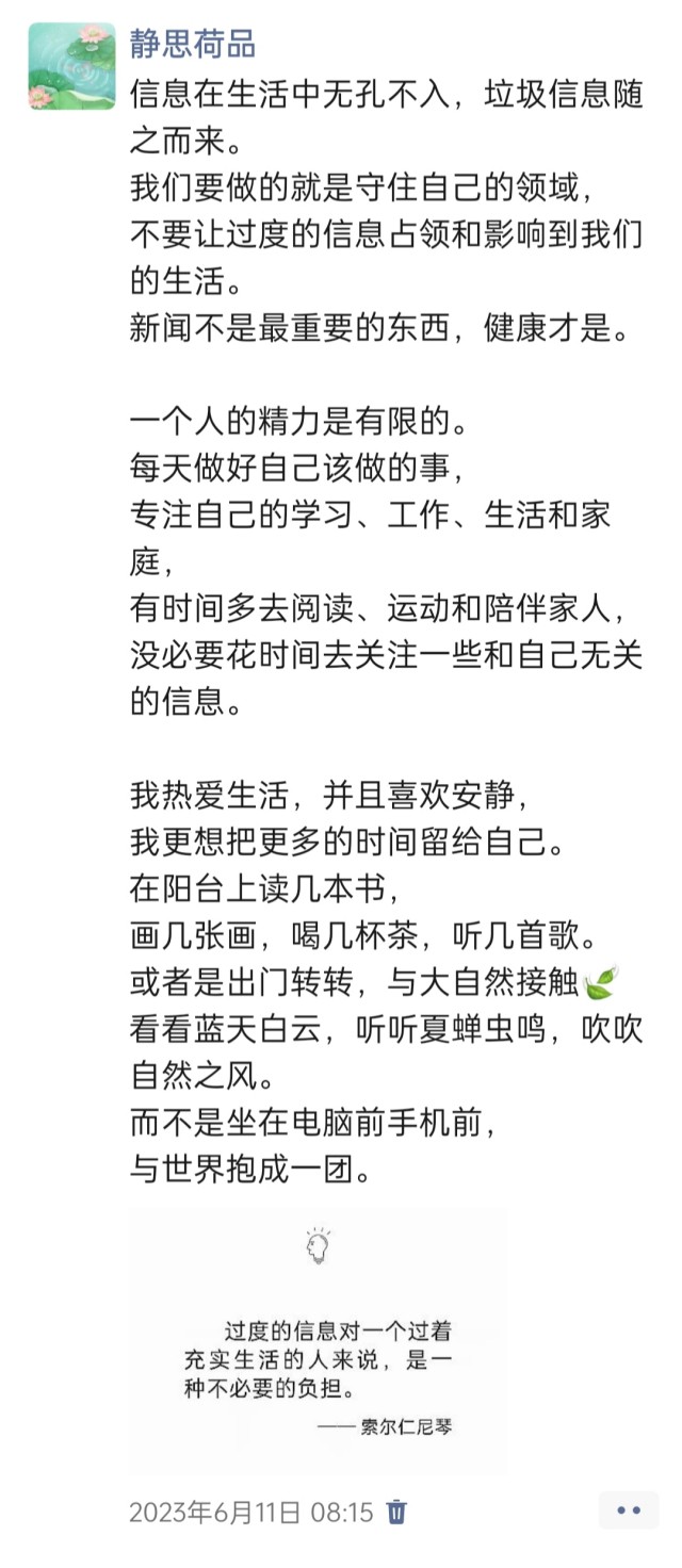 胡楚琪2023年的早安朋友圈合集img_20250228_110209.jpg