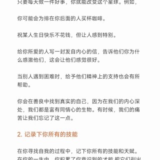 胡楚琪2023年的早安朋友圈合集mmexport1740731086792.jpg