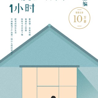 落木的相册蓝白色 房子矢量文化宣传书籍封面.png