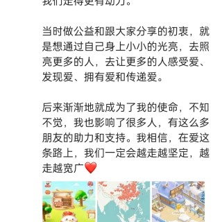 胡楚琪2023年的早安朋友圈合集img_20250228_094015.jpg