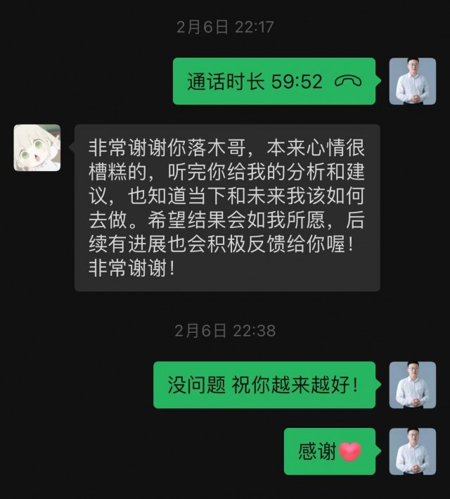 落木1对1心理咨询5.jpg