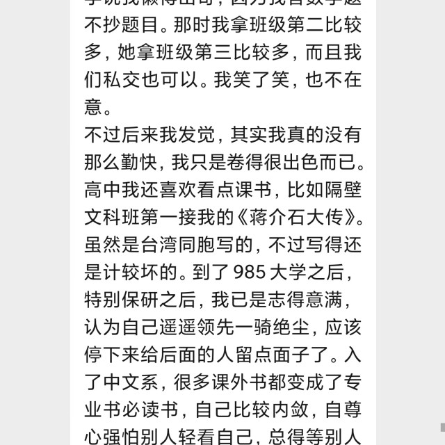 21天读书营第20期 毕业感言