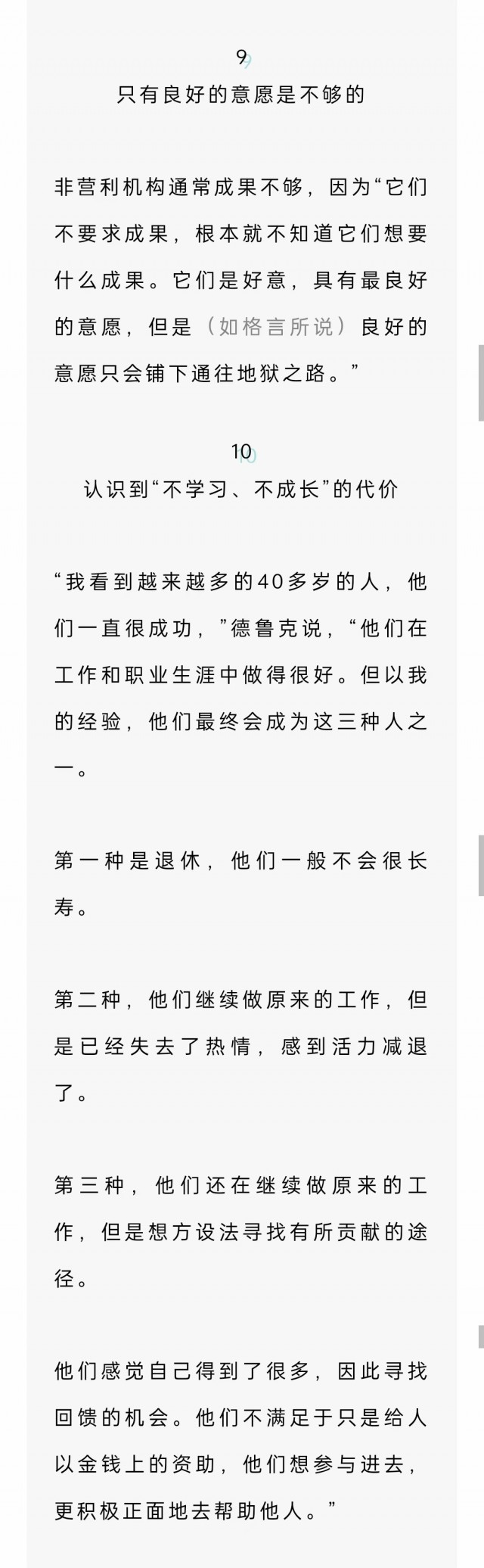 胡楚琪2023年的早安朋友圈合集mmexport1740713237928.jpg