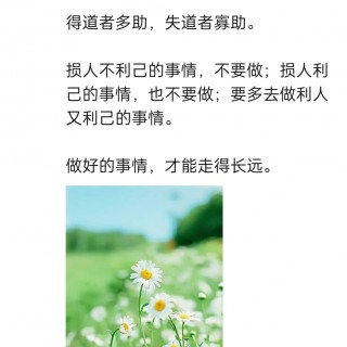 胡楚琪2023年的早安朋友圈合集img_20250228_104744.jpg
