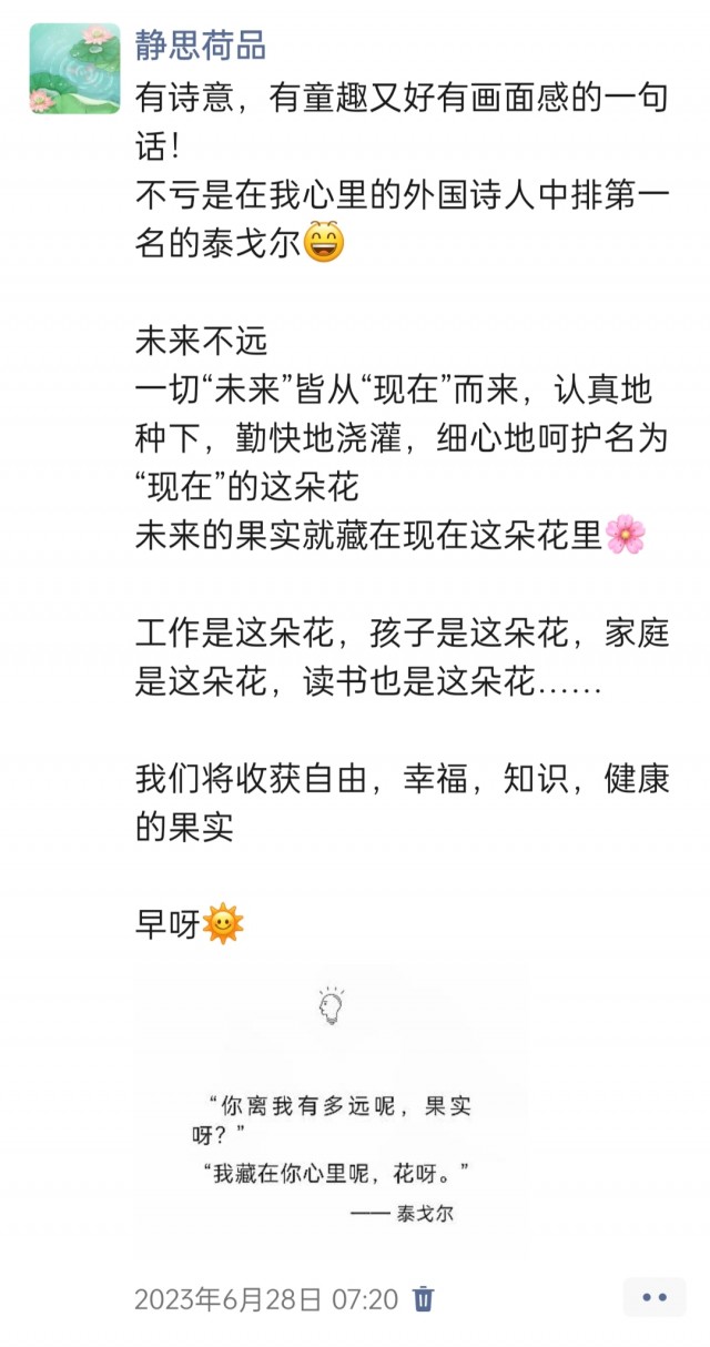 胡楚琪2023年的早安朋友圈合集img_20250228_111439.jpg