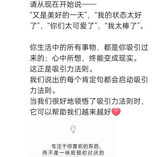 胡楚琪2023年的早安朋友圈合集img_20250228_163040.jpg