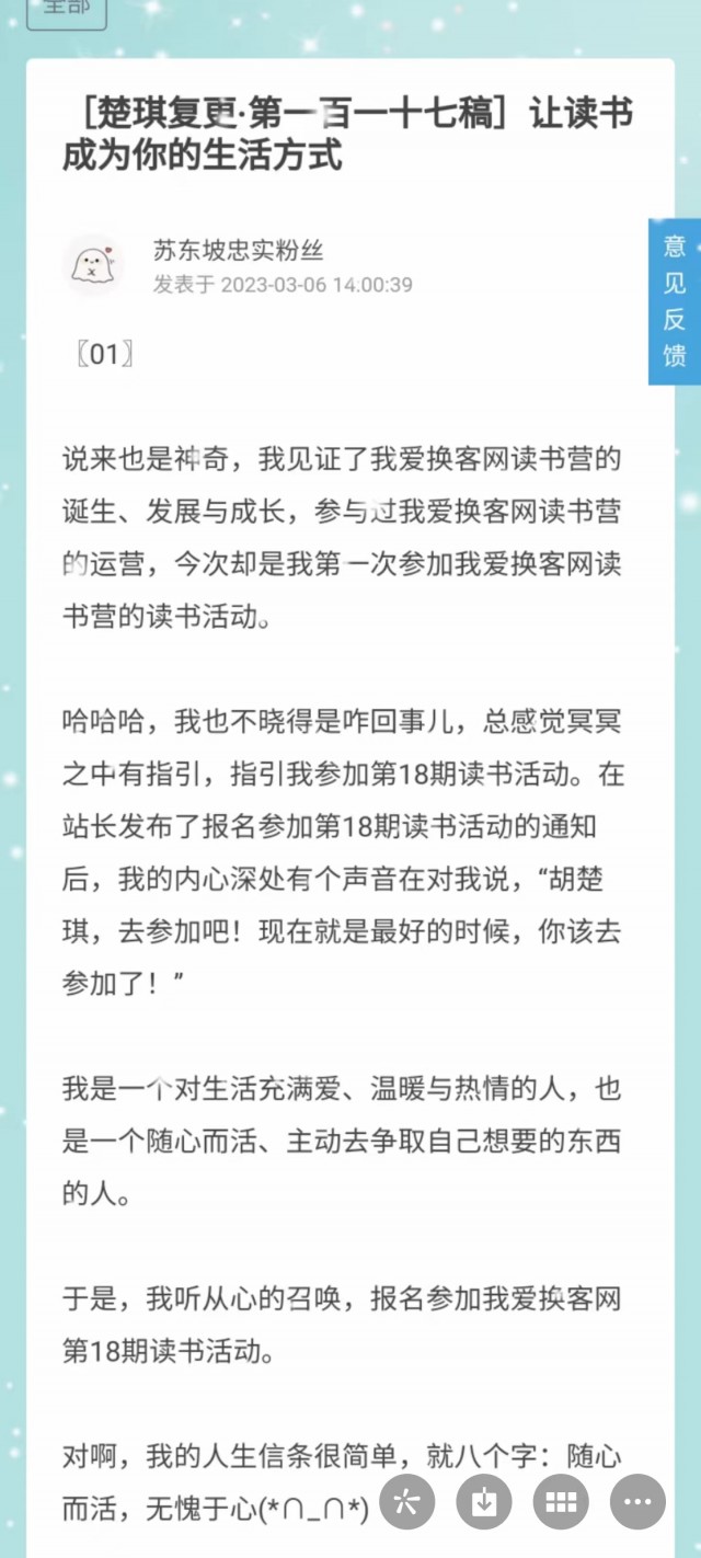 21天读书营第18期 毕业感言wechatimg723.jpeg
