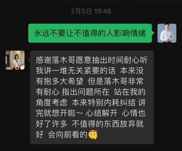 落木1对1心理咨询8.jpg
