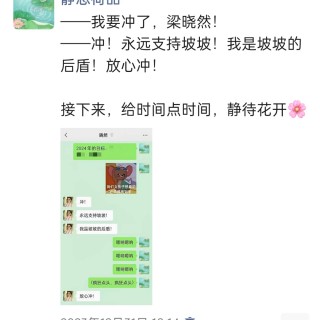 胡楚琪2023年的早安朋友圈合集img_20250301_161537.jpg