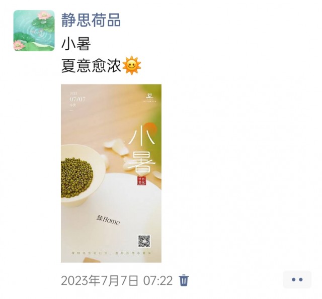 胡楚琪2023年的早安朋友圈合集img_20250228_112954.jpg