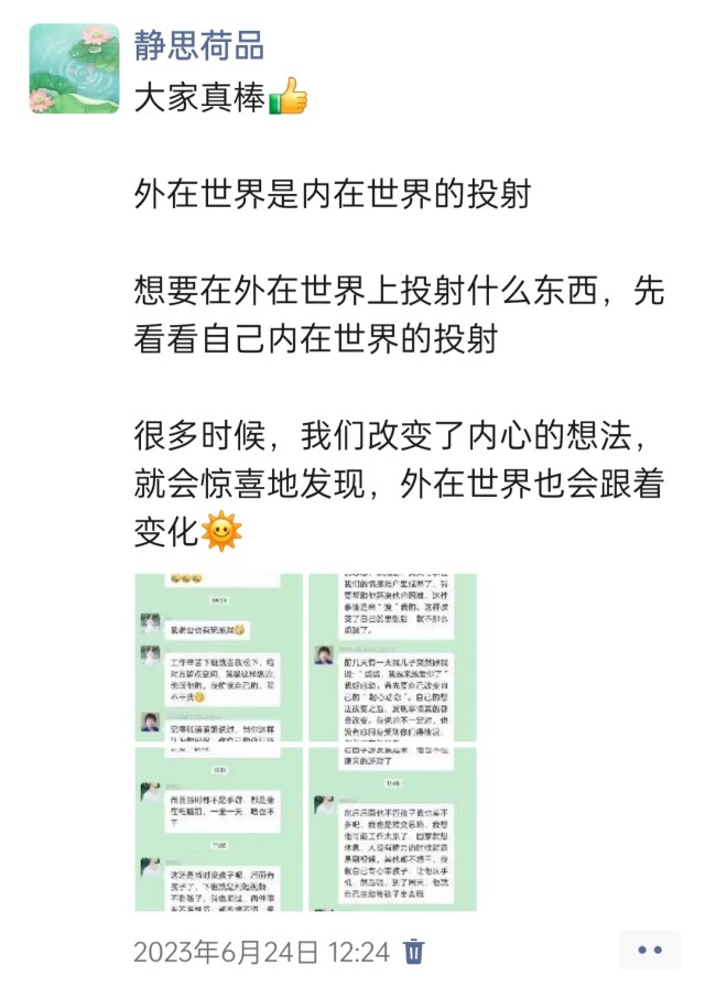 胡楚琪2023年的早安朋友圈合集img_20250228_111320.jpg