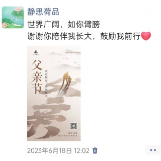 胡楚琪2023年的早安朋友圈合集img_20250228_111156.jpg