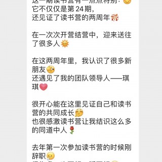 21天读书营第24期 毕业感言6251692643319_.pic.jpg