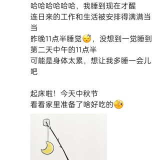 胡楚琪2023年的早安朋友圈合集img_20250228_163151.jpg