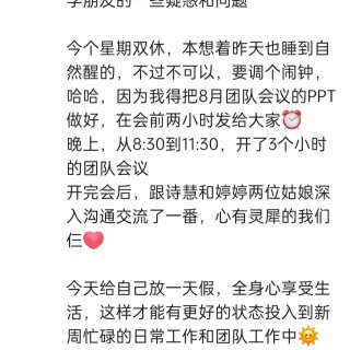 胡楚琪2023年的早安朋友圈合集img_20250228_143317.jpg