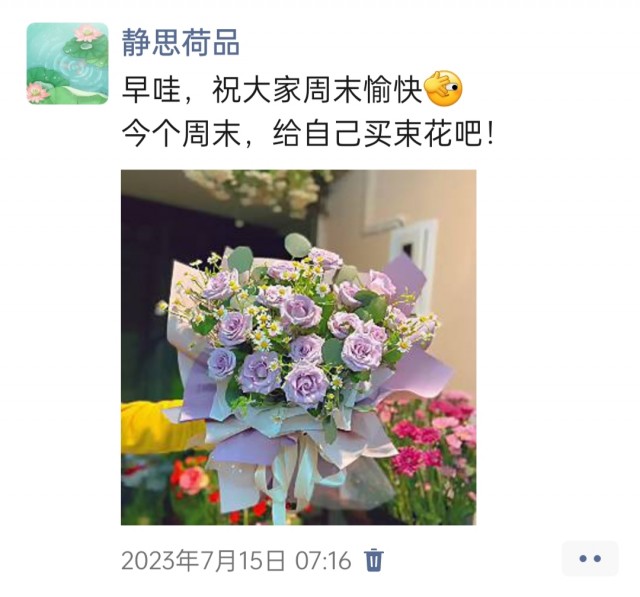 胡楚琪2023年的早安朋友圈合集img_20250228_113243.jpg