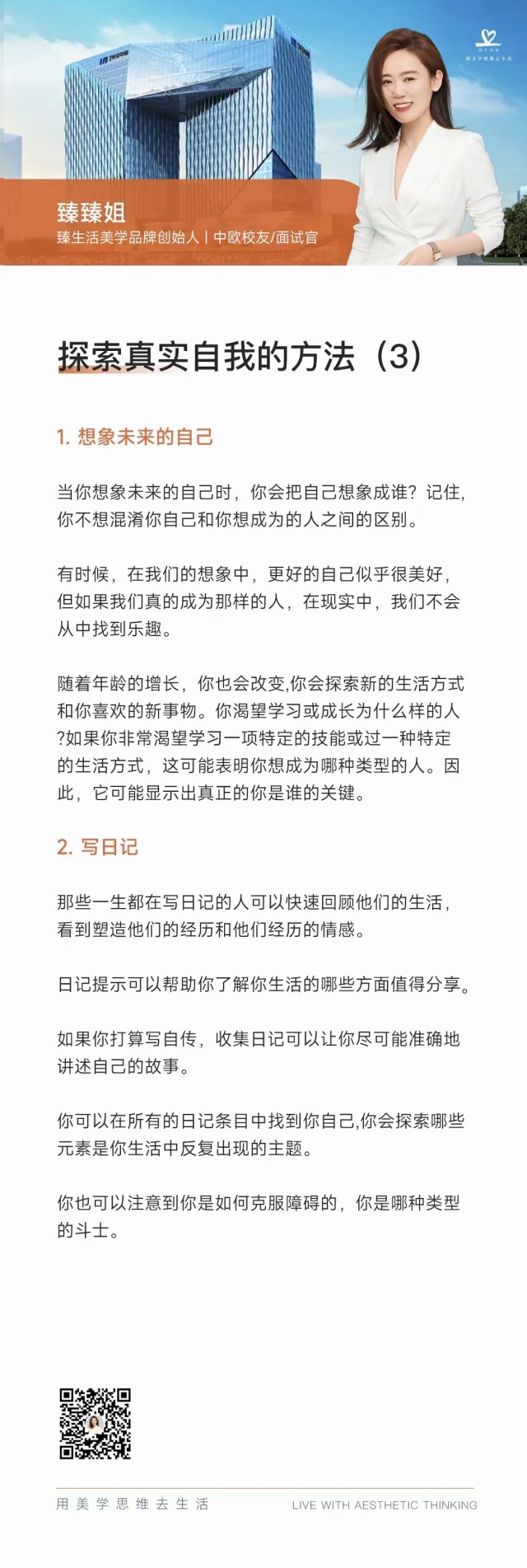 胡楚琪2023年的早安朋友圈合集mmexport1740731088884.jpg
