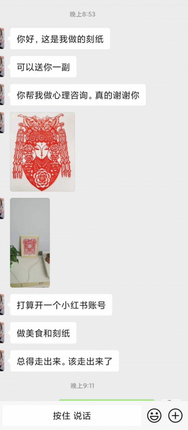 落木一对一语音情感沟通6553f20e11763c536f39f4d8767460.jpg