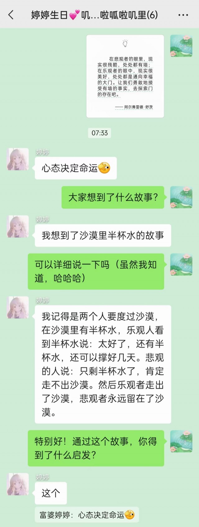 胡楚琪2023年的早安朋友圈合集img_20250301_140728.jpg