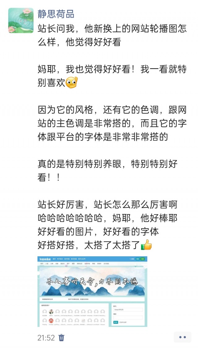 2025年发的与站长有关的朋友圈img_20250407_220009.jpg