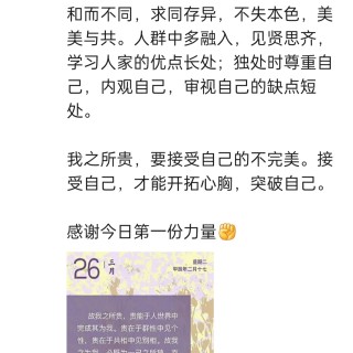 胡楚琪2024年的早安朋友圈合集img_20250303_151753.jpg