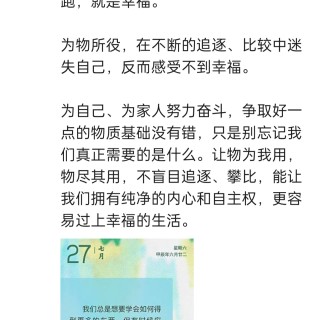 胡楚琪2024年的早安朋友圈合集img_20250304_100310.jpg