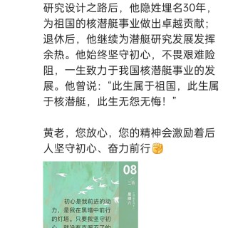 胡楚琪2025年的早安朋友圈合集img_20250305_145340.jpg