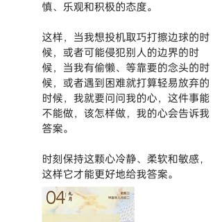 胡楚琪2024年的早安朋友圈合集img_20250304_112135.jpg