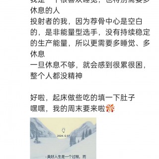 胡楚琪2024年的早安朋友圈合集img_20250304_173528.jpg