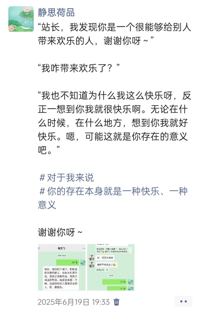 2025年发的与站长有关的朋友圈img_20250621_002155.jpg