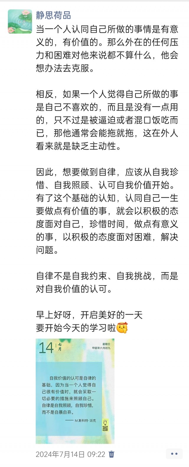 胡楚琪2024年的早安朋友圈合集img_20250304_094152.jpg