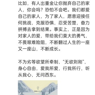 胡楚琪2024年的早安朋友圈合集img_20250304_190706.jpg