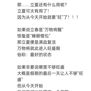 胡楚琪2025年的早安朋友圈合集img_20250506_175250.jpg