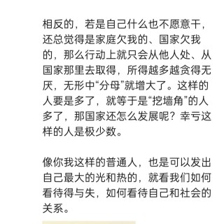 胡楚琪2024年的早安朋友圈合集img_20250304_142626.jpg