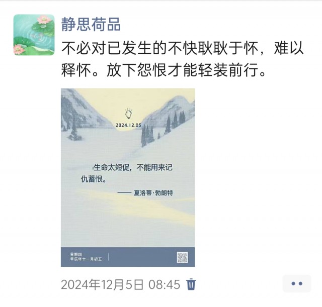 胡楚琪2024年的早安朋友圈合集img_20250304_173425.jpg