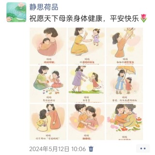 胡楚琪2024年的早安朋友圈合集img_20250303_162413.jpg