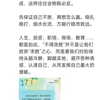 胡楚琪2024年的早安朋友圈合集img_20250304_100132.jpg