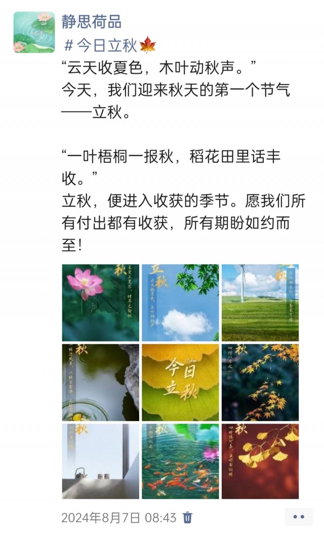 胡楚琪2024年的早安朋友圈合集img_20250304_103402.jpg